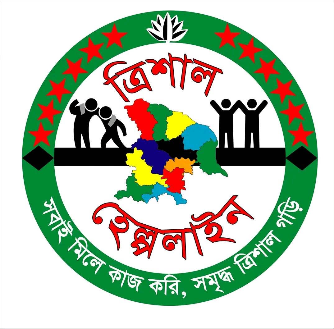 ত্রিশাল হেল্পলাইন Logo